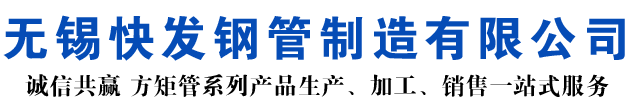 桑植矩形管_桑植方矩管_桑植无缝矩形管_桑植无缝方矩管_桑植无缝方管厂家_桑植方管厂
